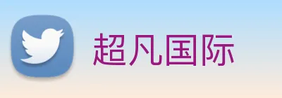 超凡国际 logo